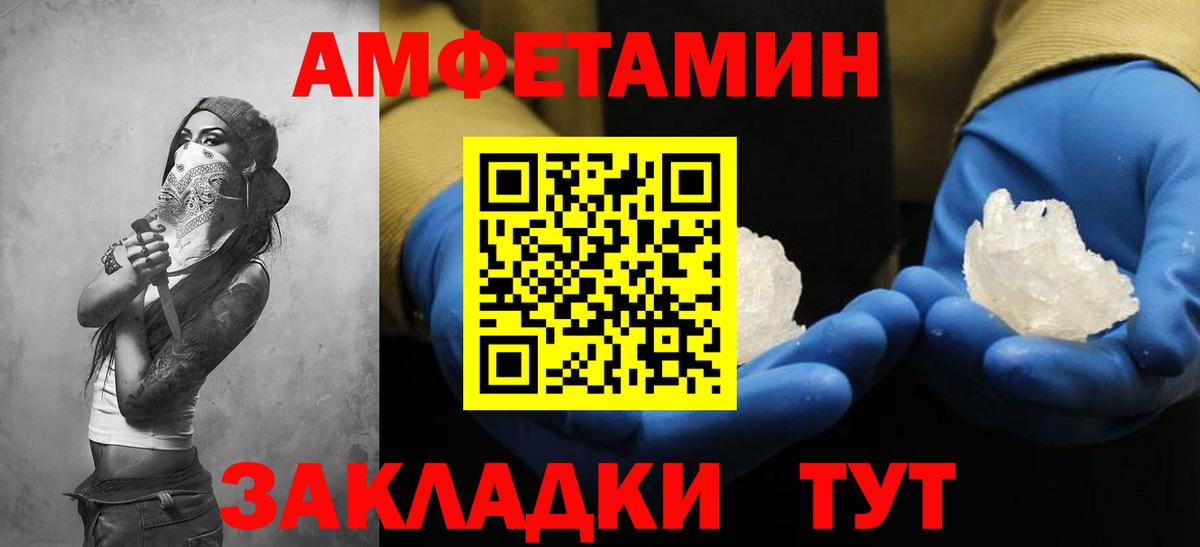Белово  Amphetamine VHQ  Вход с VPN 