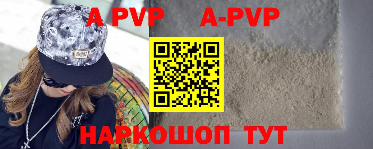 А ПВП Соль  даркнет сайт  Вход с VPN  Белово  А ПВП Соль  Alpha PVP 