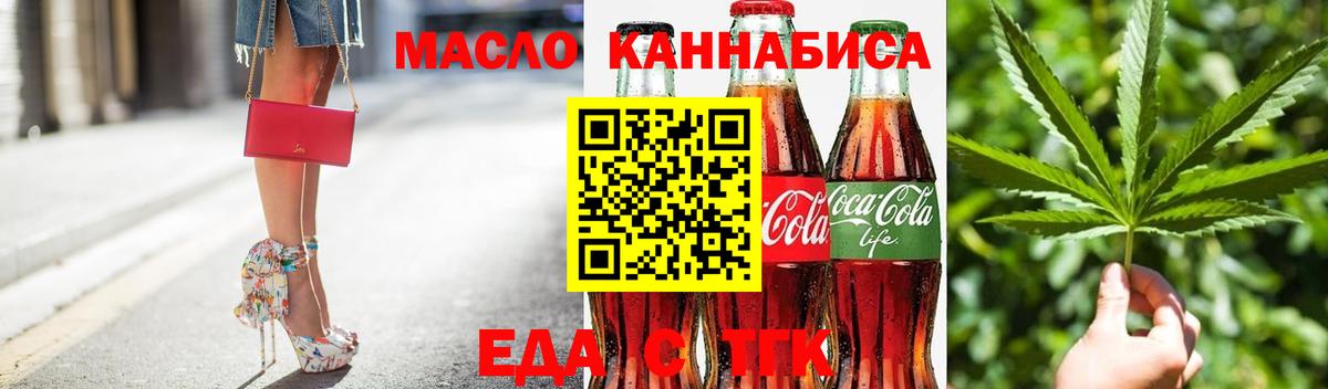 Печенье с ТГК марихуана  Вход с VPN  Белово 