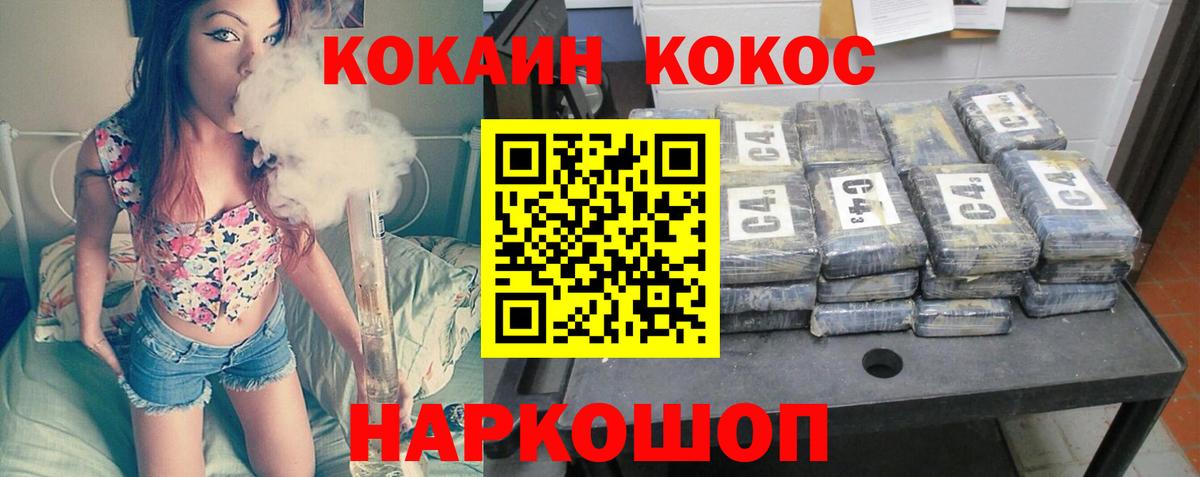 КОКАИН  КОКАИН Columbia  Вход с VPN  COCAIN VHQ  Белово 