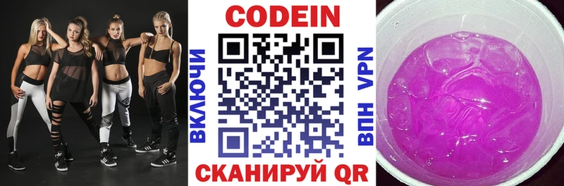 Кодеиновый сироп Lean Purple Drank  где купить   Белово 