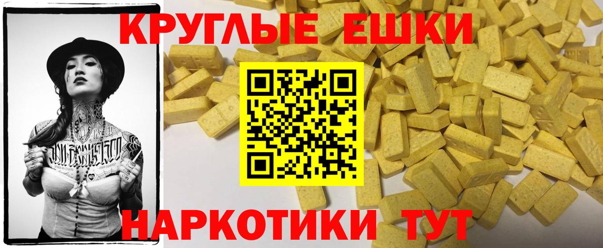 Ecstasy таблы  Ecstasy 280мг  Белово  Вход с VPN 