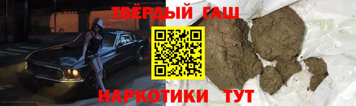 ГАШ индика сатива  Вход с VPN  Гашиш  Белово 