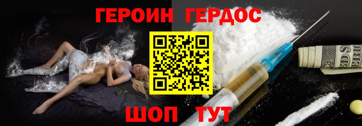 Белово  ГЕРОИН Heroin  ГЕРОИН  Вход с VPN 