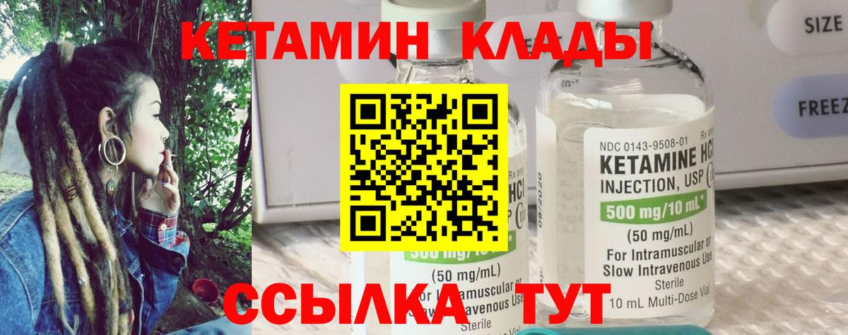 КЕТАМИН ketamine Белово