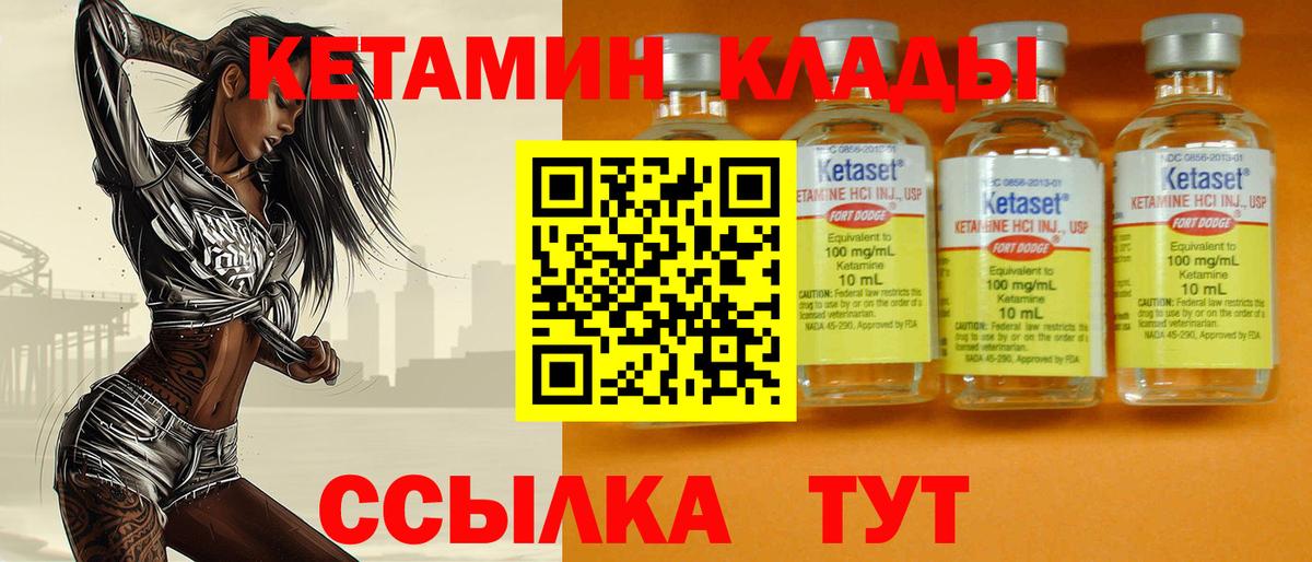 Кетамин VHQ  Кетамин VHQ  Белово  Вход с VPN 