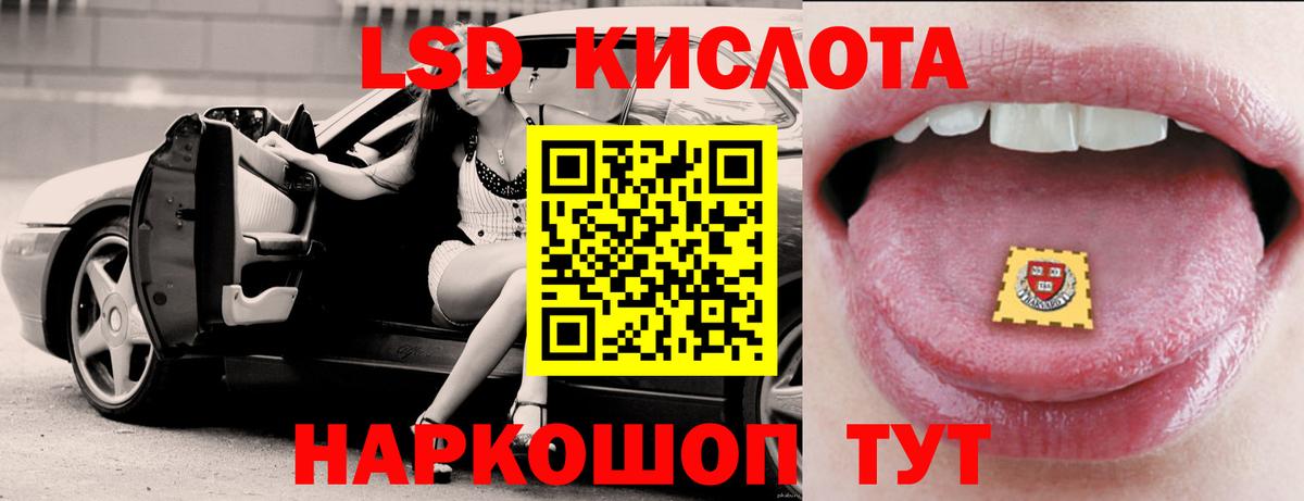 Лсд 25 экстази ecstasy  LSD-25 экстази кислота  Белово  Вход с VPN 