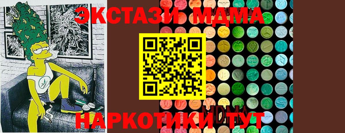 МДМА кристаллы  Вход с VPN  MDMA  Белово  MDMA молли 
