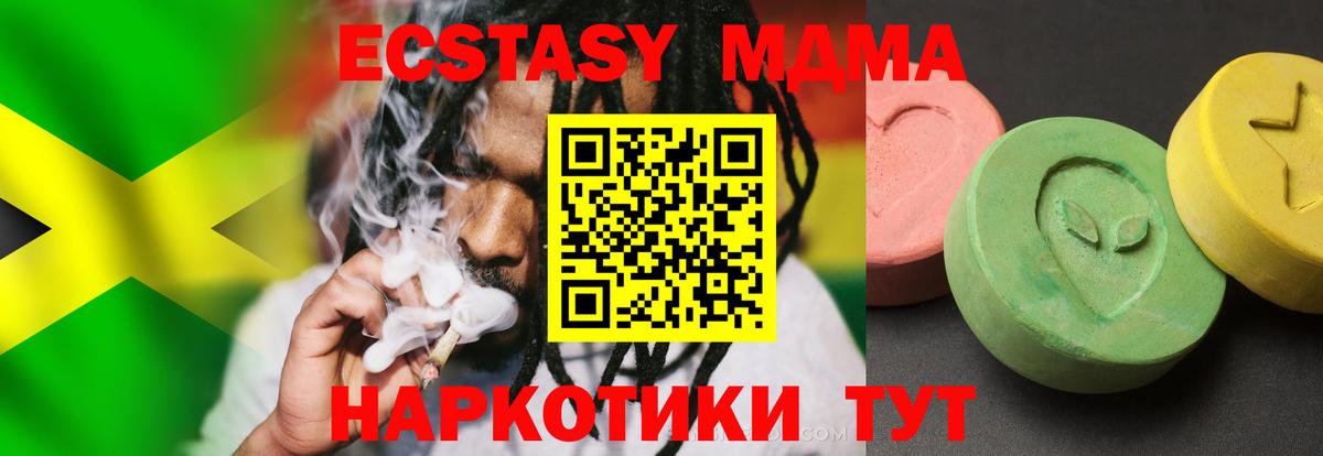 МДМА молли Белово