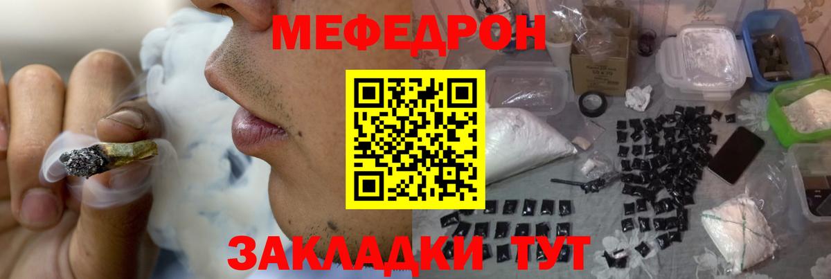 Мефедрон мука Белово