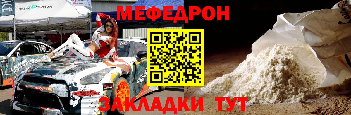 Белово  МЕФ кристаллы  Меф  МЯУ-МЯУ мука  Вход с VPN 