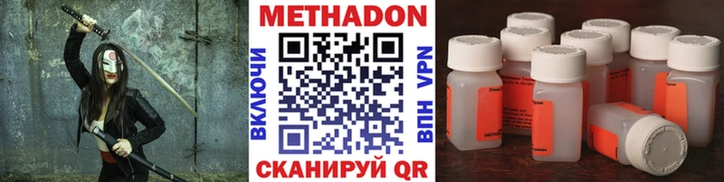 МЕТАДОН кристалл  Белово 