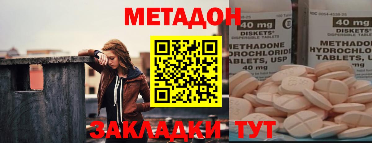 Белово  МЕТАДОН мёд  Вход с VPN  Метадон мёд 