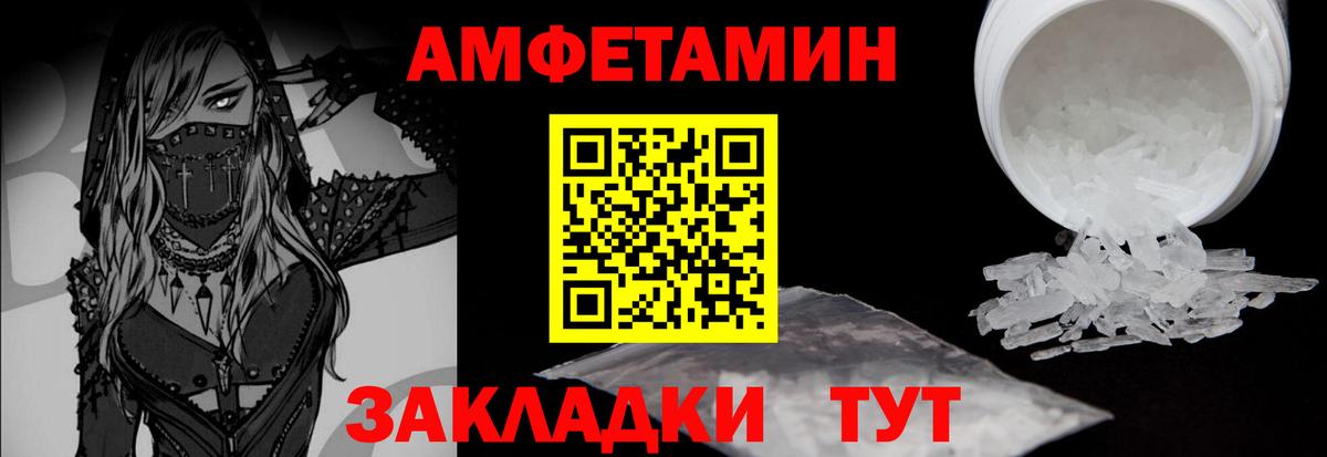 МЕТАМФЕТАМИН Methamphetamine  Вход с VPN  Белово 