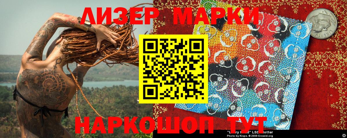 Наркотические марки  Марки NBOMe 1500мкг  Вход с VPN  Белово 