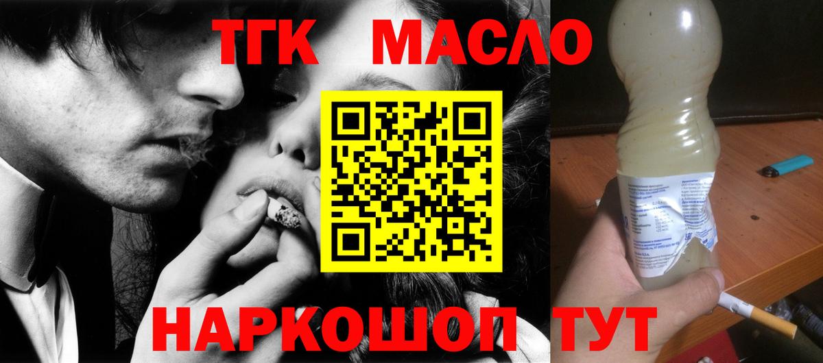 Белово  Дистиллят ТГК жижа  ТГК вейп  Вход с VPN 