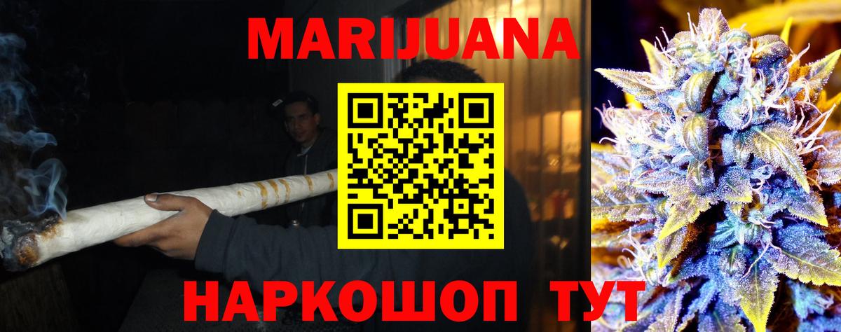Бошки Шишки AK-47  Вход с VPN  Канабис LSD WEED  Бошки марихуана MAZAR  Белово 